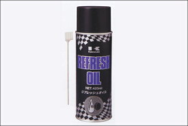 【あす楽対応】KAWASAKI リフレッシュオイル 420ml J5009-0003