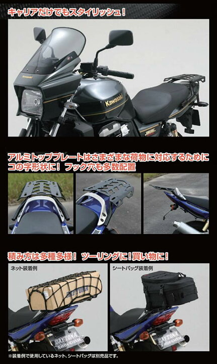 楽天市場】DAYTONA マルチウイングキャリア/ZRX1200 DAEG（09-12年 