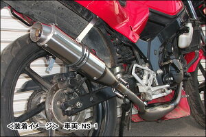 RSY 走り屋倶楽部 80φステンレス チャンバー/MBX50 115-HC80ST-MBX