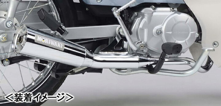 楽天市場】MORIWAKI MEGAPHONE CHROME/スーパーカブ110［JA07］・CROSS 