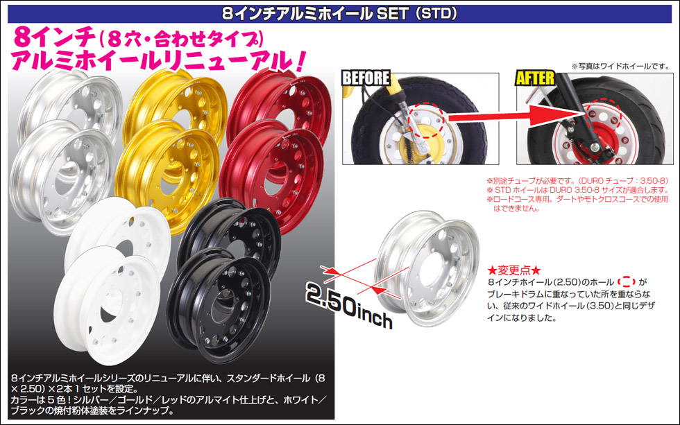 上品 キタコ KITACO DURO 8インチタイヤチューブ 3.50-8 8インチ 3.50幅タイヤ用