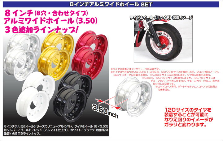 楽天市場】KITACO 8インチ アルミホイールSET ゴールド（ワイド 