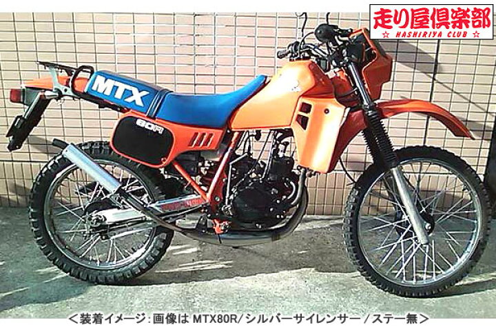 楽天市場】RSY 走り屋倶楽部 タイプ1 （ブラック）ステー付属/MTX50R 