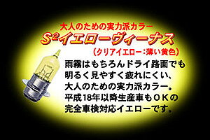 MH oCNr[S2CG[B[iX/HS1/H4 12V35/35W 16AHVN