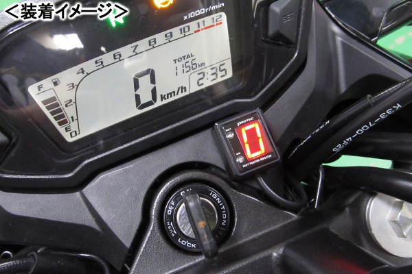 PROTEC CB250F/ABS［MC43 14年-］専用 シフトポジションインジケーター SPI-H35 | バイクパーツ MotoJam  楽天市場店