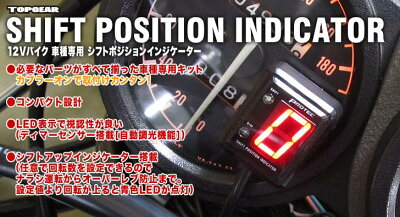 楽天市場 Protec エストレヤ キャブ車 Bj250a 92年 06年 専用 シフトポジションインジケーター Spi K81 バイクパーツ Motojam 楽天市場店