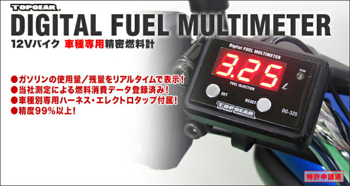 楽天市場 Protec Cbr1000rr 04 07 Sc57 専用 デジタルフューエルメーター 車種専用精密燃料計 Dg H06 バイクパーツ Motojam 楽天市場店