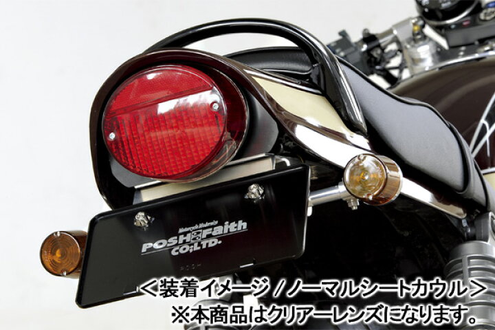 楽天市場】POSH Faith ZIIテールランプフェンダーレスキット（LED 