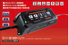 【あす楽対応】DAYTONA スイッチングバッテリーチャージャー 12V 回復微弱充電器 95027