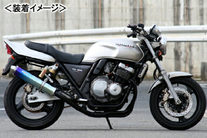 楽天市場】REALIZE Aria Ti TypeS（チタン） マフラー/CB400SF 