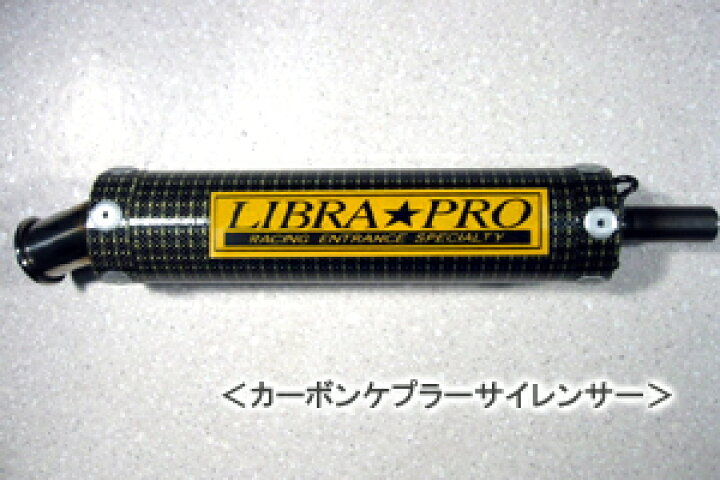 楽天市場】LIBRAPRO BARK-SP[バークSP] M-7チャンバー（カーボン 