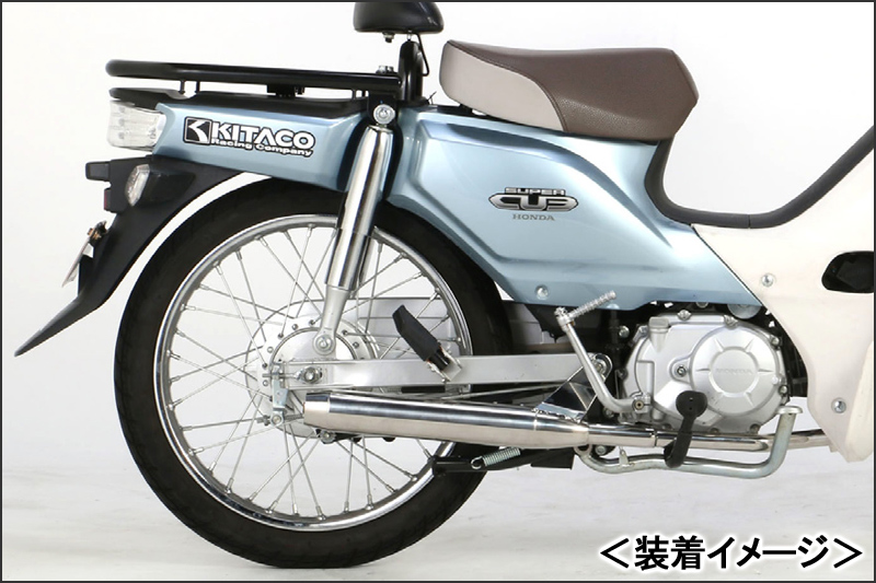 【楽天市場】KITACO スポーティーダウンマフラー/スーパーカブ110［JA07］ 543-1429400: バイクパーツ MotoJam 楽天市場店