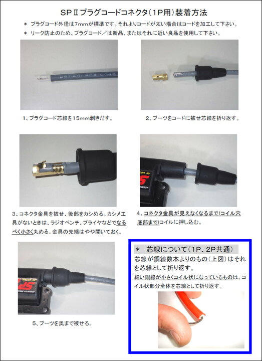楽天市場】【あす楽対応】ASウオタニ プラグコードコネクタセット（1P 