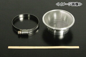 SP武川 ビレットエアファンネル(ネット付き)/KEIHIN PE20・PE24キャブレター用 03-01-1125