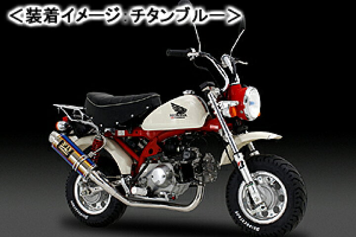 楽天市場 Yoshimura Gp Magnum サイクロン チタンブルーカバー モンキー 110 401 5u80b バイクパーツ Motojam 楽天市場店