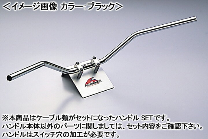 楽天市場】HURRICANE スーパートラッカー ハンドルSET（クロームメッキ 