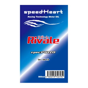 speed Heart Rivaleio[jtH[NIC specFF1020i30j 800ml SH-RF2030-8
