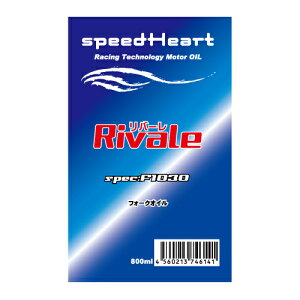 speed Heart Rivaleio[jtH[NIC specFF1030i40j 800ml SH-RF3040-8