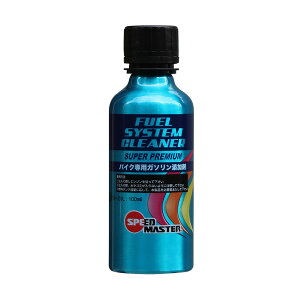 SPEED MASTER FUEL SYSTEM CLEANER K\Y܁i100mljoCNp R\ FC100-01
