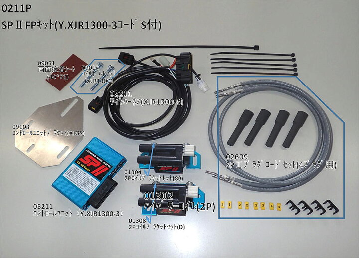 楽天市場】ASウオタニ XJR1300 ［RP03J］ （03-06年） SP2フルパワー 