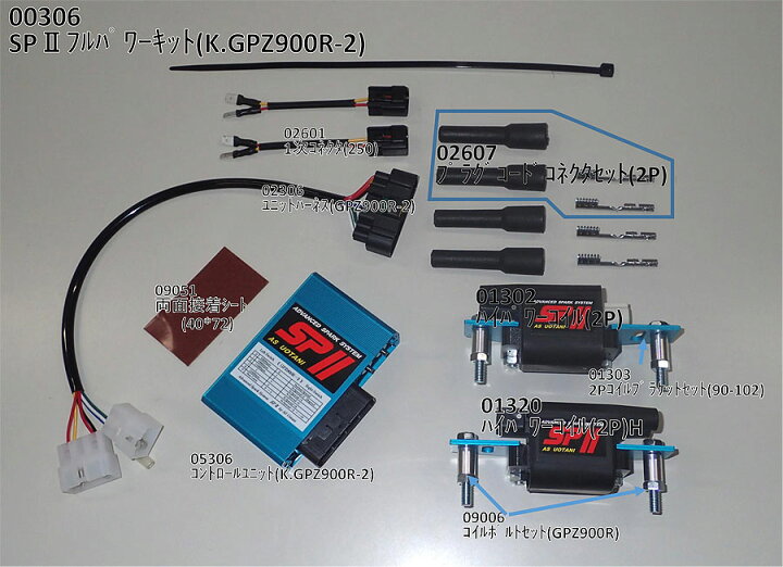 楽天市場】ASウオタニ GPZ900R 逆輸入車（A12～A16マレーシア） SP2 