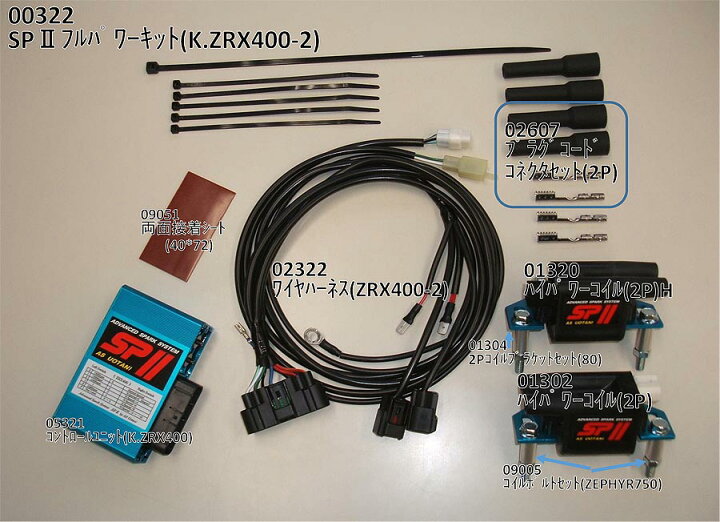 楽天市場】ASウオタニ ZRX400 （98年-） SP2フルパワーキット 00322 