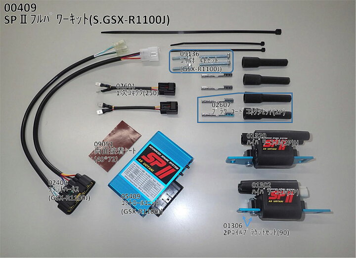楽天市場】ASウオタニ ・GSX-R1100 ［GU74A］ （86-88年） SP2フル 
