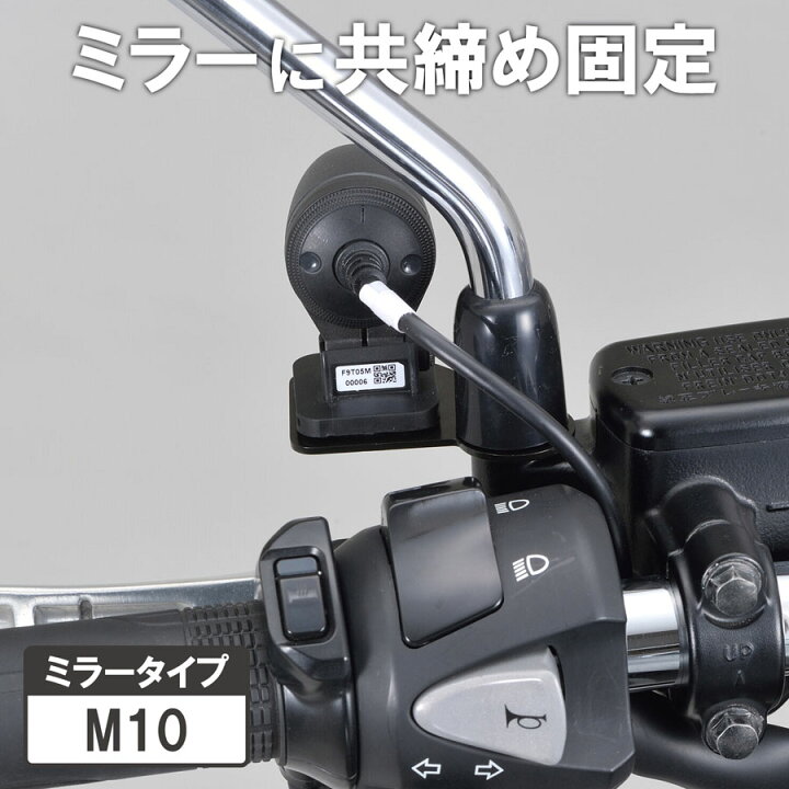 楽天市場】DAYTONA Mivue M760D/M770D用 カメラステー（ミラーM10 