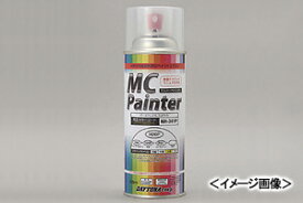 DAYTONA MCペインター（補助塗料キャンディー）/キャンディー上塗り色ルージュレッド 68666