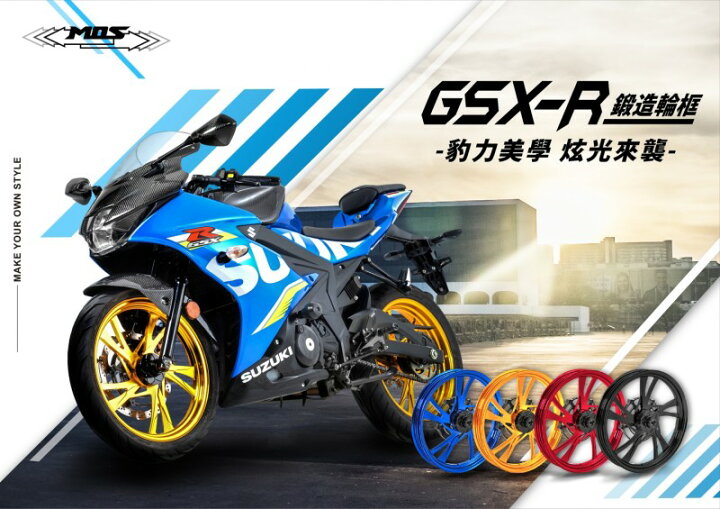 楽天市場】KN企画 GSX-R125/150・GSX-S125/150 MOS 鍛造アルミホイール 