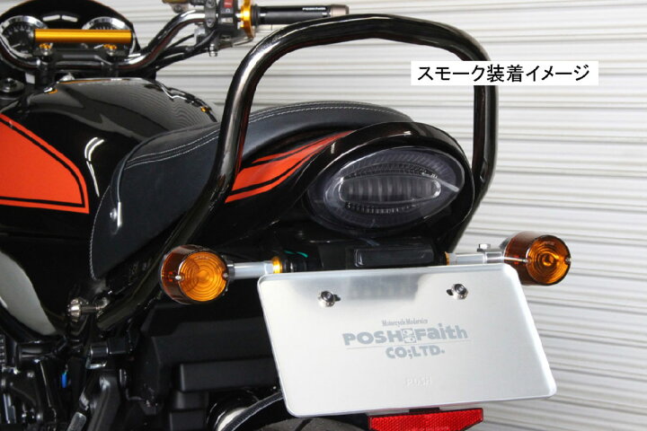 Kawasaki Z900RS/CAFE LEDテールランプユニット(スモーク) 楽天市場 