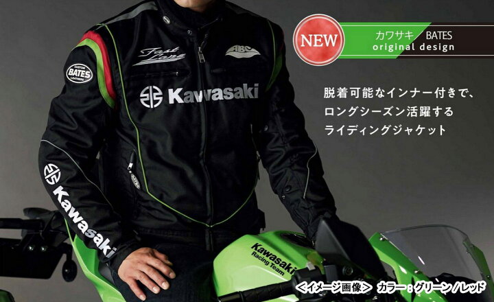 楽天市場】KAWASAKI カワサキ×BATES ナイロン3シーズンジャケット 