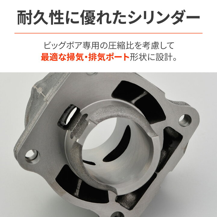 楽天市場】DAYTONA ビッグボアキット/TZR50R（93-99年）・TZM50R（94 