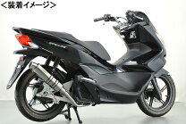 楽天市場】pcx jf56 マフラー リアライズの通販