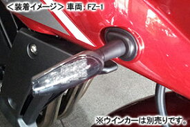 KIJIMA ウインカーマウントベースセット（ヤマハ系）/FZ-1・FZS-S・YZF-R6・TDM900・YZF-R1 217-2026