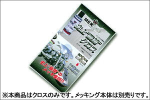 yyΉzNAKARAI jŋNXibLOpj/1 MEKKINGCROSS