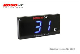 【あす楽対応】KN企画 KOSO スーパースリムスタイルメーター温度計ブルー表示 KS-M-TB