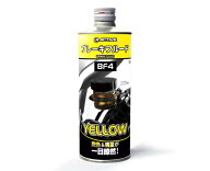 在庫有り ACTIVE アクティブ ブレーキフルード BF4 イエロー 500ml 20030012