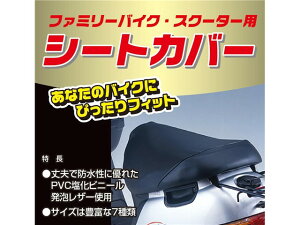 �݌ɗL�� AMBOOT �A���u�[�g �V�[�g�J�o�[ BK LL FSC-07