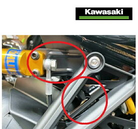 在庫有り 当日発送 Kawasaki 純正 Z900RS SE (22) 【ステー ブラケット 】コンプ ダストカバー230621348
