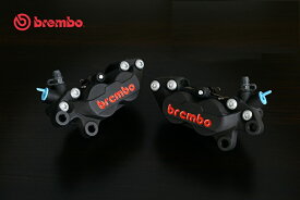 【左右セット】 Brembo ブレンボ ブレーキキャリパー P4 30/34 40mm 「幻後継」 商品番号:右 : 20.5165.88 / 左 : 20.5165.78