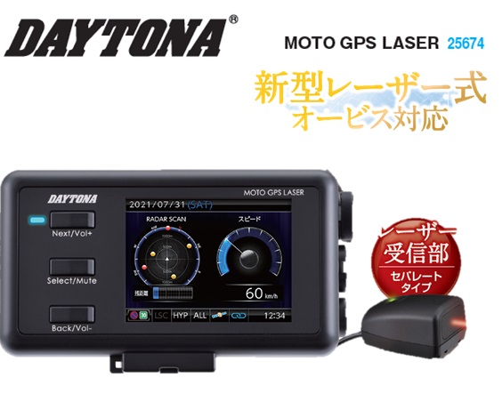 在庫有り 当日発送 日本最大級 DAYTONA デイトナ MOTO GPS LASER モト 25674 レーザー 新型レーザー式 ジーピー プレゼント オービス対応