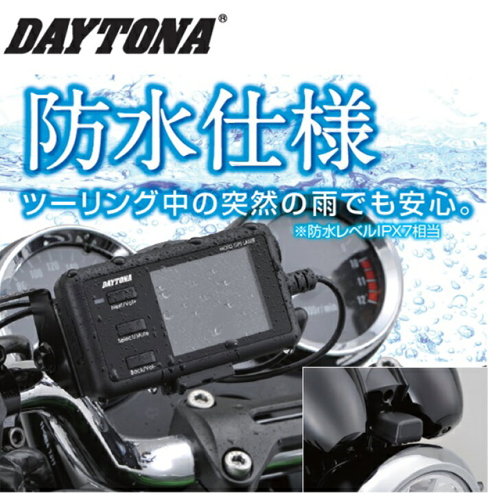 楽天市場】在庫有り 当日発送 DAYTONA デイトナ MOTO GPS LASER モト ジーピー レーザー 25674 新型レーザー式 オービス対応 : MOTO-OCC 楽天市場店 楽天市場】在庫有り 当日発送 DAYTONA デイトナ MOTO GPS LASER モト ジーピー レーザー 25674 新型レーザー式 オービス対応 : MOTO-OCC 楽天市場店