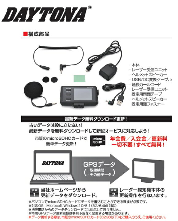 楽天市場】在庫有り 当日発送 DAYTONA デイトナ MOTO GPS LASER モト ジーピー レーザー 25674 新型レーザー式 オービス対応 : MOTO-OCC 楽天市場店 楽天市場】在庫有り 当日発送 DAYTONA デイトナ MOTO GPS LASER モト ジーピー レーザー 25674 新型レーザー式 オービス対応 : MOTO-OCC 楽天市場店
