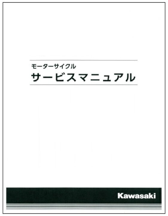 楽天市場】在庫有り 当日発送 Kawasaki カワサキ 純正 サービス 