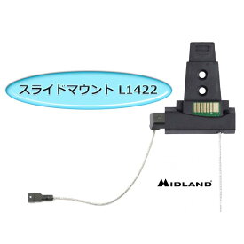 MIDLAND ミッドランド バイク用インカム BT PRO スライドマウント L1422