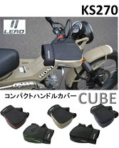 楽天市場】ホンダカブハンドルカバーの通販