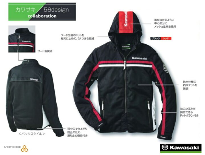 楽天市場】Kawasaki カワサキ 純正 カワサキ×56design ライディング  