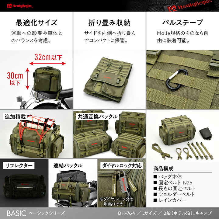 楽天市場】DAYTONA デイトナ ヘンリービギンズ バイク用 【44-60L 