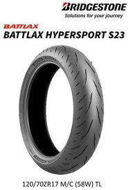 在庫有り 当日発送 ブリヂストン BATTLAX HYPERSPORT S23 バトラックス ハイパースポーツ タイヤ S23 S23 : F 120/70ZR17 (58W) TL フロント タイヤ
